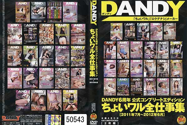 DANDY6NRv[gGfBV 傢SdW 2011N7`2012N6