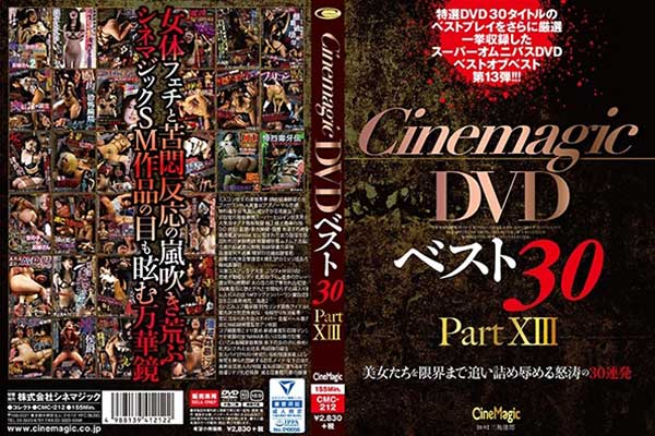 Cinemagic DVDxXg30 PartXIII