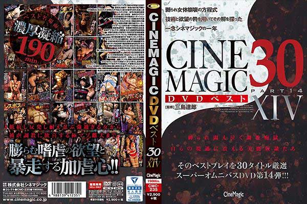 Cinemagic DVDxXg30 PartXIV
