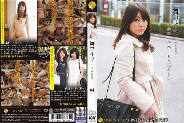 �����C�t �`�Z���u��y���` 64