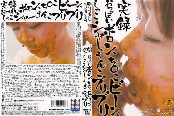 ���^ �����ς��{�����A�������r�[���A�������V���[�A���񂱃u���u��