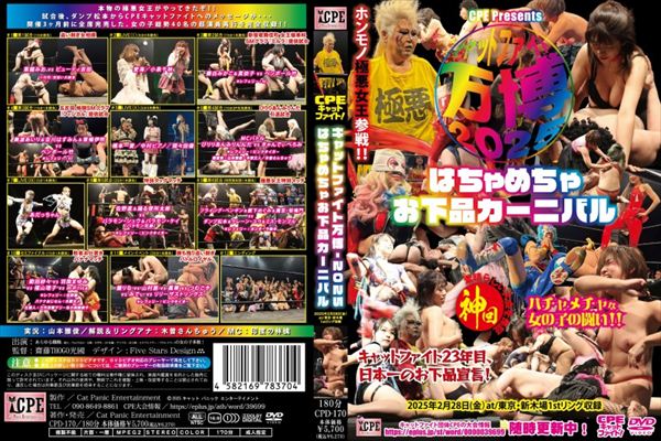 CPELbgt@Cg-2025 `͂߂ႨiJ[jo` 2025N228()at/V؏1stO^