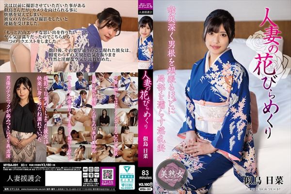 �l�Ȃ̉Ԃт�߂��� ��������