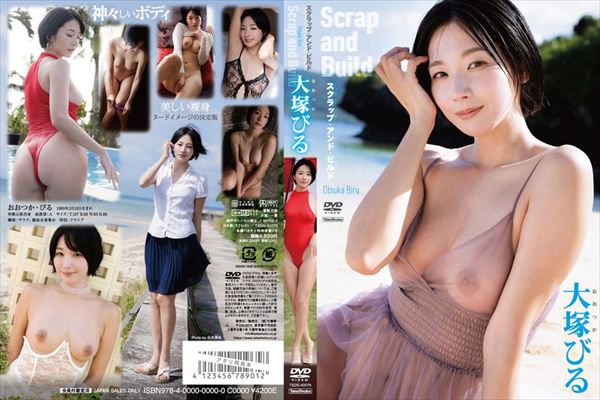 �X�N���b�v�E�A���h�E�r���h/��˂т�