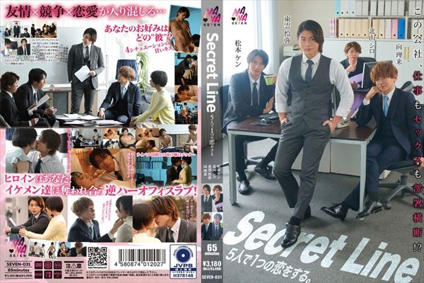 Secret Line 5�l��1�̗�������B ���Ȃݗ�