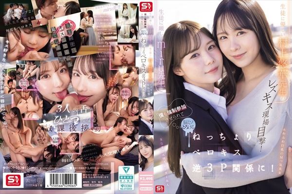 ���k�Ɍ�����miru�搶�Ɛ��k�ɗD��������I�ؐ搶�̃��Y�L�X����ڌ��I�l�������Q���������Ĕ]�~�\�Ƃ낯�� �˂������x���L�X�t3P�֌W�ɁI